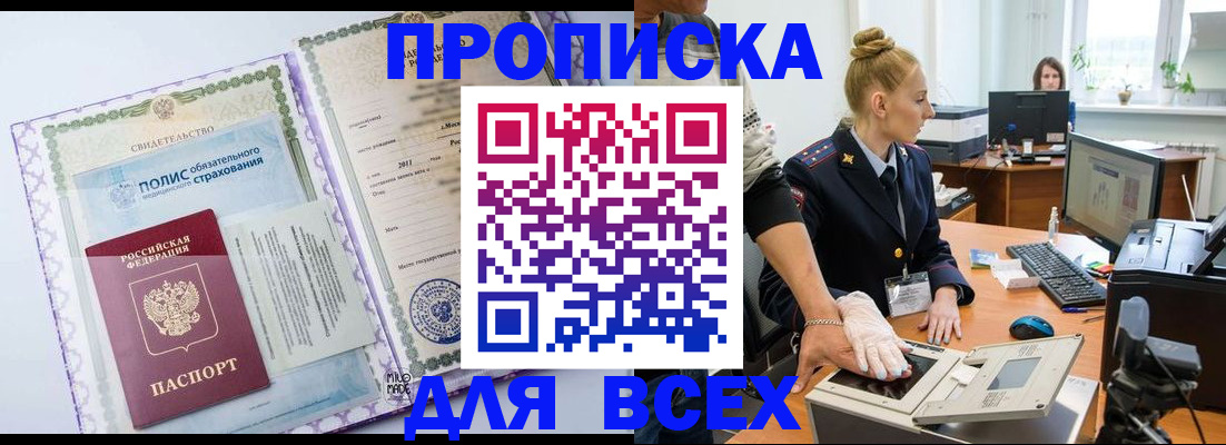 временная регистрация собственник в Чусовом