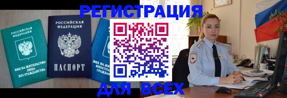 миграционный учет в Чусовом