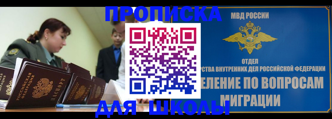 временная регистрация для всех в Чусовом