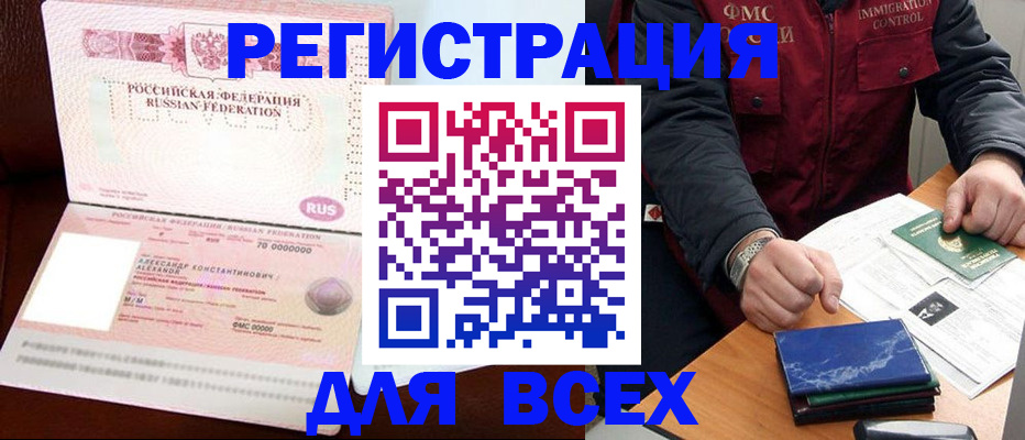 миграционный учет в Чусовом