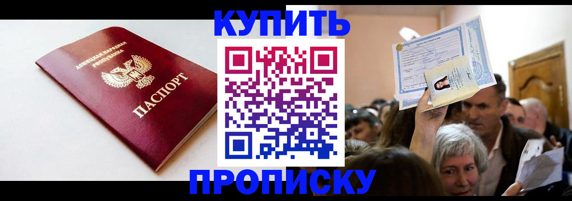 прописка гарантия в Чусовом