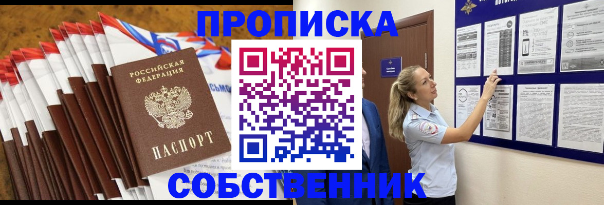 временная регистрация гарантия в Чусовом