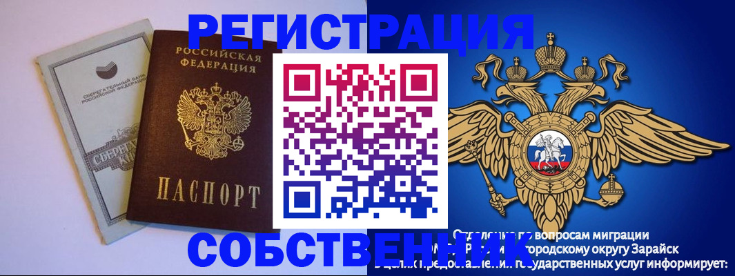 прописка в Чусовом