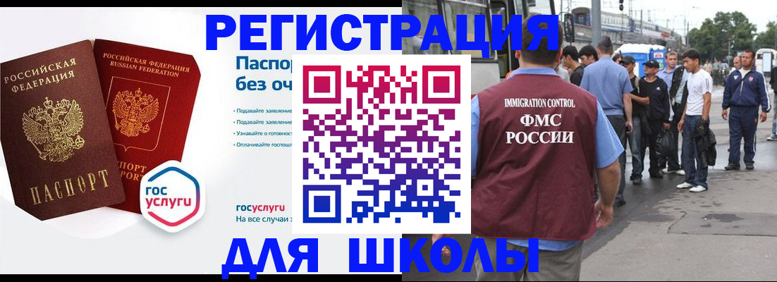 временная регистрация в Чусовом